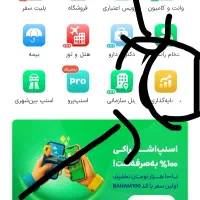 کد دعوت ۳ میلی طلا رایگان|کارت هدیه و تخفیف|نسیمشهر, |دیوار