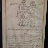 کتاب سیدور دعا|کتاب و مجله مذهبی|تهران, ارامنه|دیوار