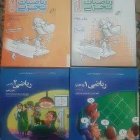 فروش کتب کمک درسی کنکوری ریاضی تجربی تمیز و نو