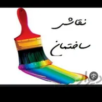 بلکا،نقاشی ساختمان،کاغذدیواری،سرامیک