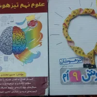 کتابهای کمک درسی هفتم هشتم نهم|کتاب و مجله آموزشی|تهران, یافت آباد جنوبی|دیوار