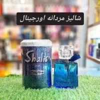 ادکلن شالیز زنانه و مردانه اورجینال|آرایشی، بهداشتی، درمانی|تبریز, |دیوار