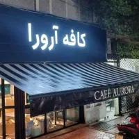 سایبان برقی دستی، شیروانی|خدمات پیشه و مهارت|قم, علی آباد سعدگان|دیوار