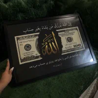 تابلو رزق