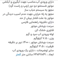 مینی واش فریدولینsw35 سیسمونی ۳.۵ کیلویی خشککن دار|ماشین لباسشویی و خشک‌کن لباس|پردیس, فاز ۴|دیوار