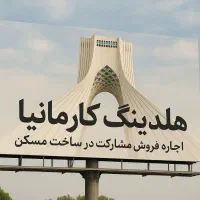 فروش همکف ورودی مجزا نوساز