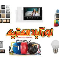 الکتریک/لاینر نورخطی/ کیفیت/قیمت/ضمانت