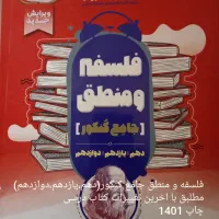 کتاب های کنکور انسانی|کتاب و مجله آموزشی|قم, صفاشهر|دیوار
