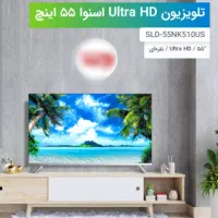 تلویزیون۵۵اسنوا