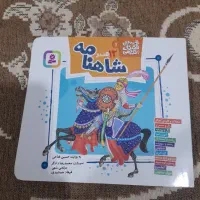 کتاب شاهنامه