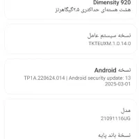 گوشی ردمی نوت11پرو پلاس 5G