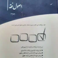 کتاب حقوقی|کتاب و مجله آموزشی|نورآباد, |دیوار