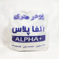 پودر آلفا پلاس