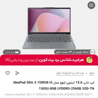 لپ تاپ لنوو core i3 آکبند|رایانه همراه|کرج, دهقان ویلا|دیوار