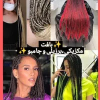 آموزش بافت مو با قیمت باورنکردنی