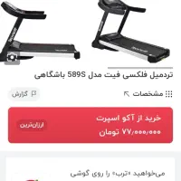 تردمیل لطیفی اسپرت نو نو نو نو نو