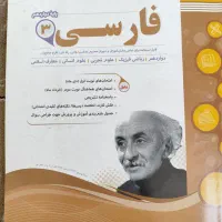 جزوه های کنکور دوازدهم تجربی ۱۴۰۳-۱۴۰۴|کتاب و مجله آموزشی|فولادشهر, مسکن مهر فولادشهر|دیوار