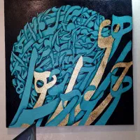 تابلو نقاشی