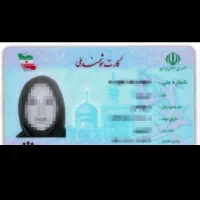کارت ملی پیدا شده به نام فاطمه