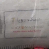 تشک رویا ۲/۹۰ در حد نو، تمیز، تمیز، سالم