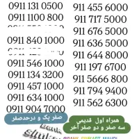 ۹۱۱۹۸۴۱۰۰۰ ۹۱۱۹۸۵۱۰۰۰ ۹۱۱۹۸۶۱۰۰۰