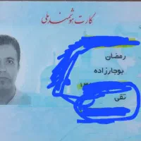 گم شدن کارت ملی