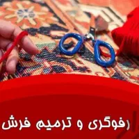 قالیشوویی ورفوگری ابعلی