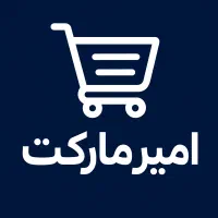 فروشگاه امیر مارکت