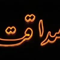 منشی تلفنی