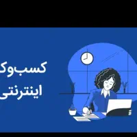 درامد دلاری با موبایل