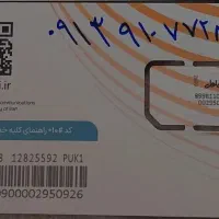 خط همراه اول رند قدیمی