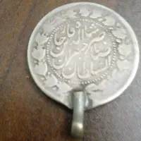 چهار عدد سکه شاهی