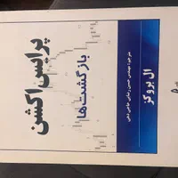 کتاب پرایس اکشن ال بروکز|کتاب و مجله آموزشی|تهران, سعادت‌آباد|دیوار