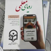 کتاب جمع بندی|کتاب و مجله آموزشی|تهران, شهرک آزادی|دیوار