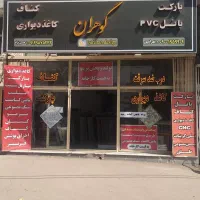 فروش ونصب ماربل ،مابین کابینت ،کفپوش،پانل