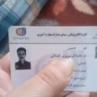 ساختمانی