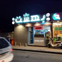 تابلو چلنیوم بهشت آبمیوه و بستنی|فروشگاه و مغازه|اصفهان, کارلادان|دیوار