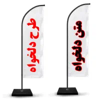 کارت ویزیت. پرچم ساحلی. بنر فوری. بگ شاپ