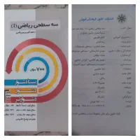 خیلی سبز منو درسام  قلمچی دهم|کتاب و مجله آموزشی|مشهد, توس (بلوار توس)|دیوار