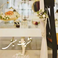 تالار عقد تشریفات