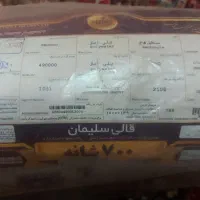 فرش ۱۲متری
