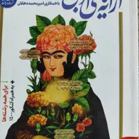 کتاب زیست شیمی ریاضی خیلی سبز گاج مبتکران|کتاب و مجله آموزشی|مشهد, هدایت|دیوار