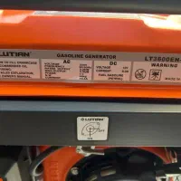 موتور برق لوتیان