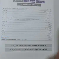 کتاب شیمی ۱۰ ام تجربی و ریاضی کانون قلمچی|کتاب و مجله آموزشی|تهران, اکباتان|دیوار
