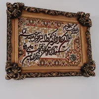 میز تلویزیون.تابلو فرش