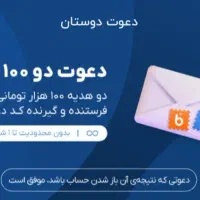 هدیه بلو بانک