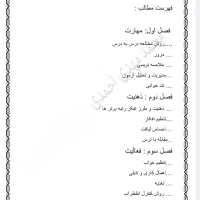 مشاوره تحصیلی آموزشی کنکور . دهم،یازدهم ،دوازدهم|خدمات آموزشی|قزوین, |دیوار