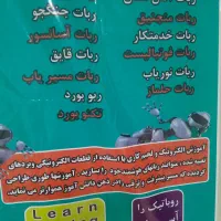 رباتیک خیام|خدمات آموزشی|اندیشه, اندیشه فاز ۴|دیوار