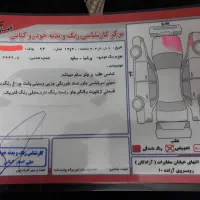 پژو پارس ۹۴