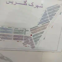 فروش-زمین-180متری-شهرک-گلریس-گذر-20متری